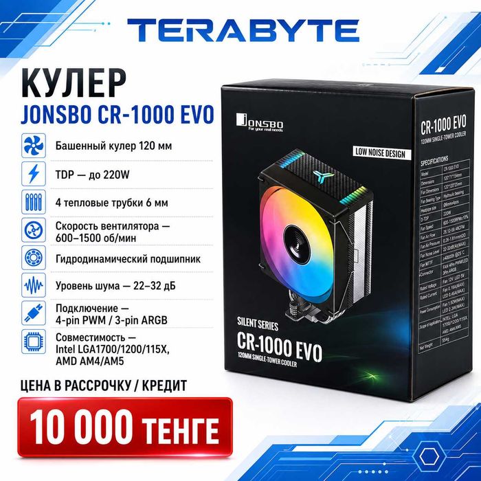 Новые кулера JONSBO .Магазин "TERABYTE"
