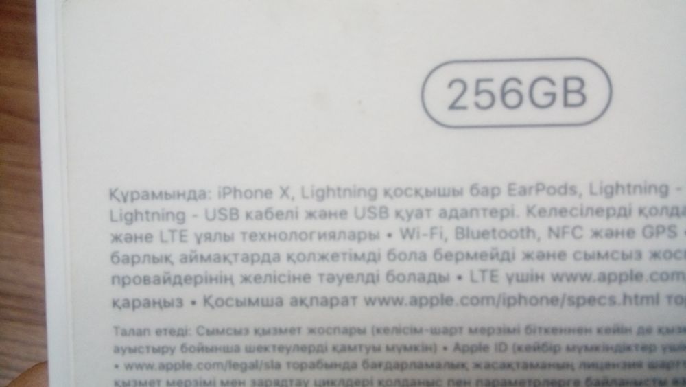 Apple коробки читайте внимательно
