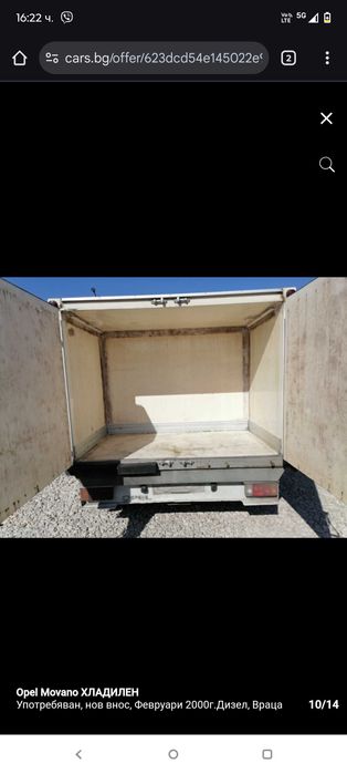 Хладилен фургон за бус