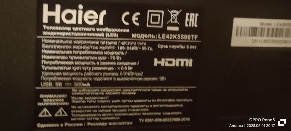 Продам телевизор