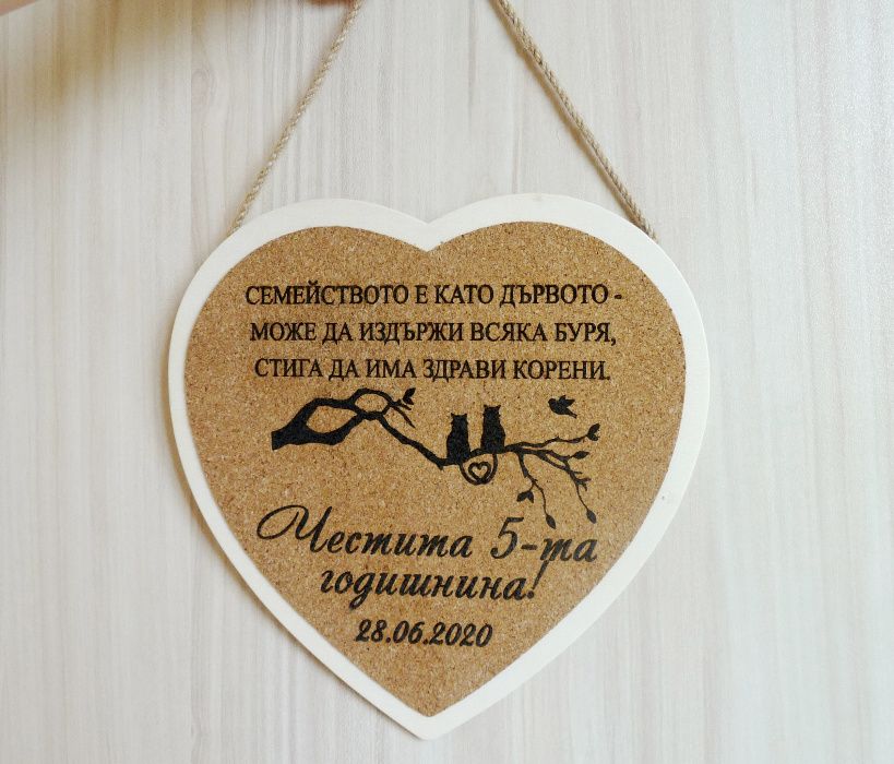 Подарък за Свети Валентин, годишнина, рожден ден - табелка за  врата