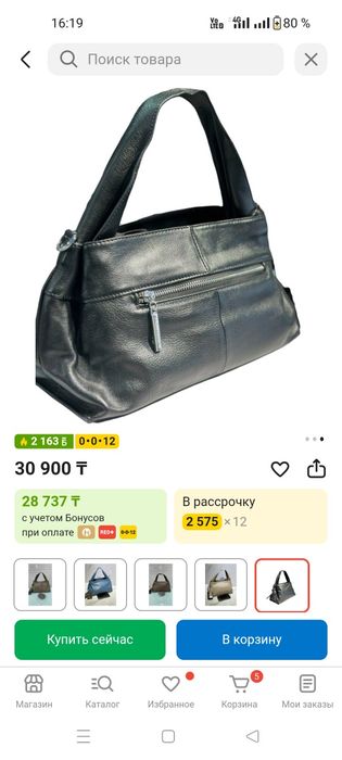 Продам сумку кожаные