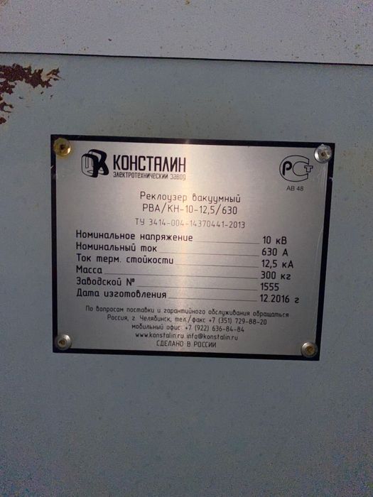 Продам срочно Реклаузер