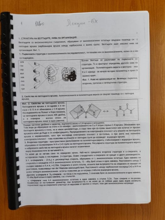 Учебници за 1 курс медицина