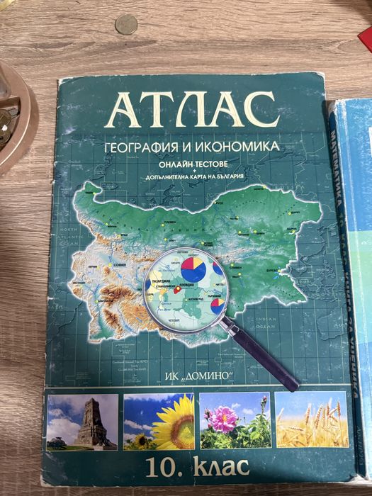 Учебници за 9 и 10 клас