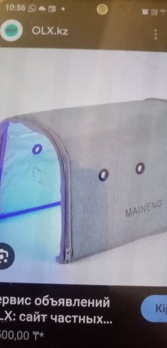 Лампа от желтухи