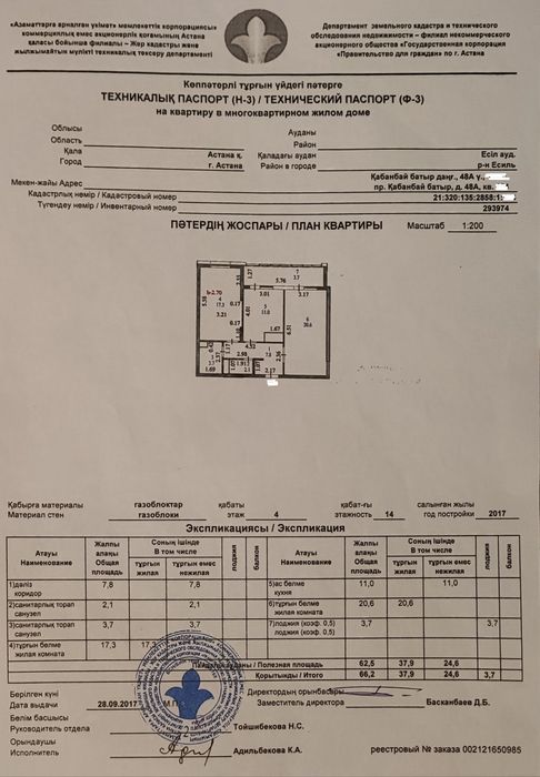 Времена года 2 ком кв за 40 млн