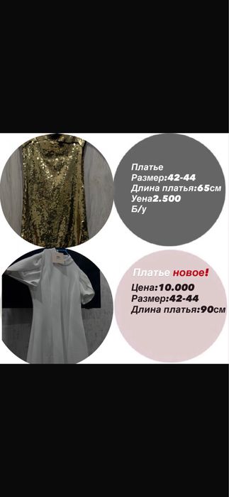 Верхняя одежда  в хорошем состоянии