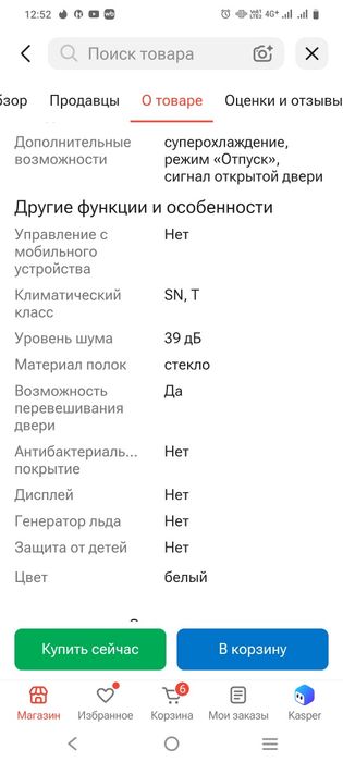 Холодильник беко