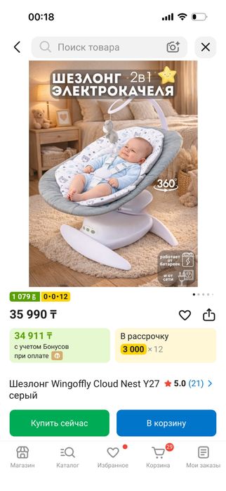 Продам шезлонг детский  унисекс