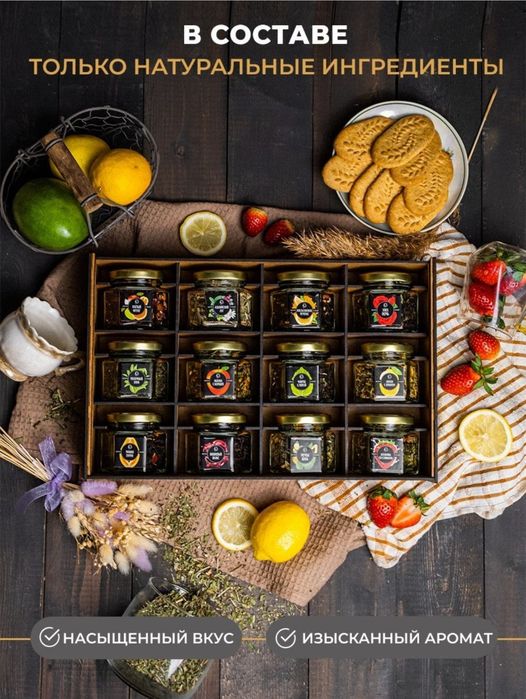 Премиальный чай ..