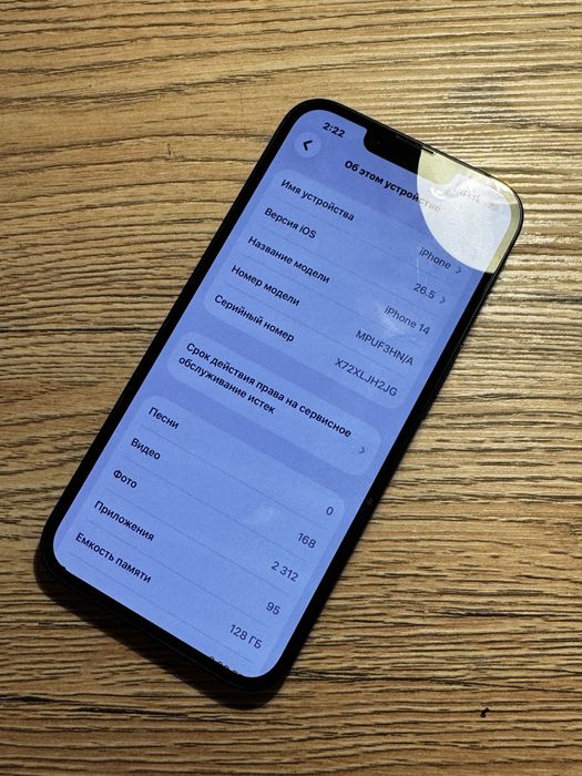 Iphone 14 128 gb 84% акб