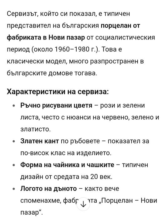 Порцеланови чаши със златен кант