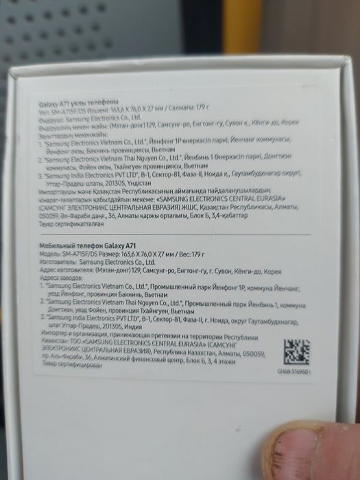 Самсунг А 71 128 гик