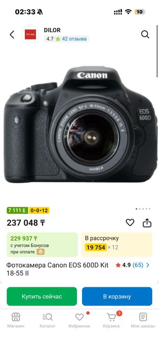 Фотоаппарат Canon EOS 600D