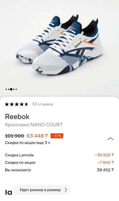 Reebok кроссовки летние