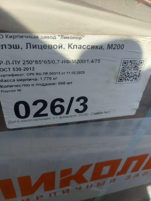 Облицовочный кирпич