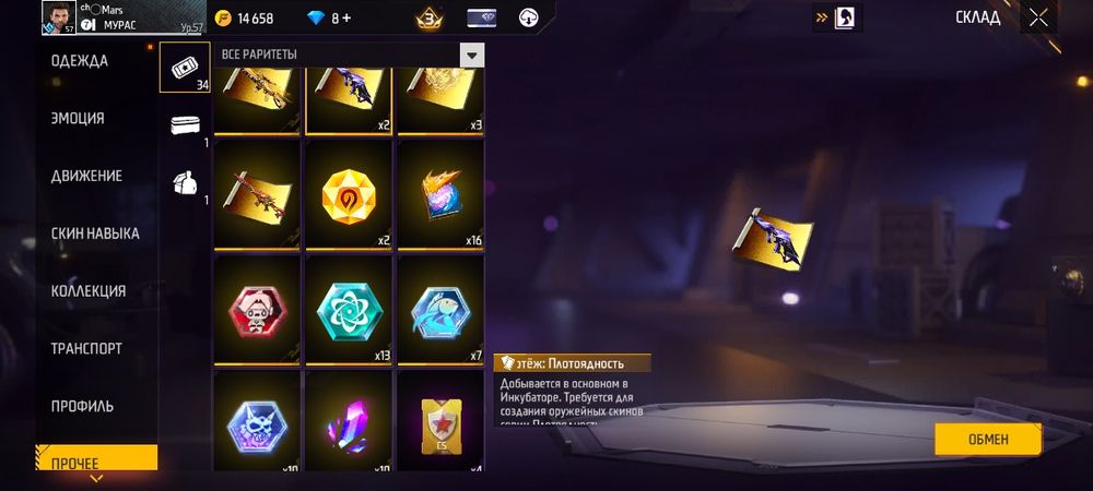 Продам акк ФФ Олд