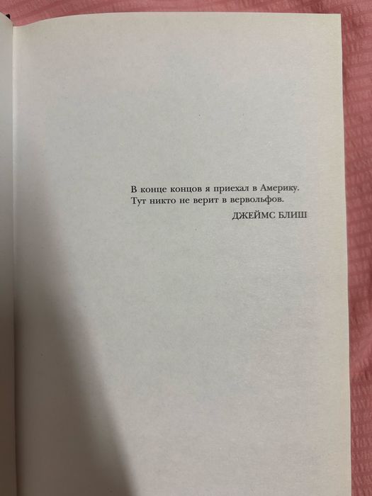 Книга "Полукровки"