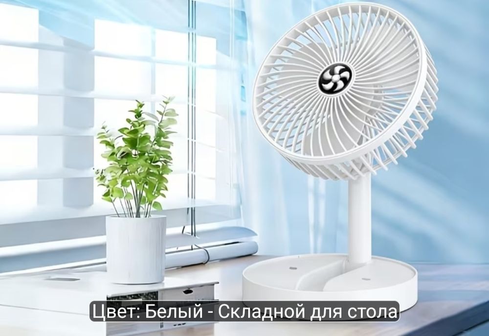 Продам бесшумный вентелятор!