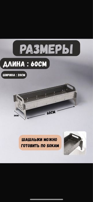 Мангал, шампура,