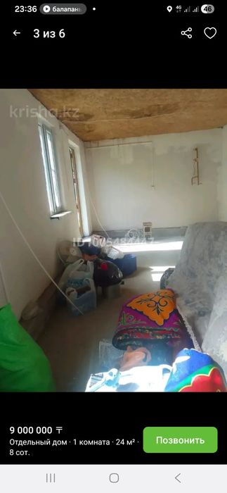 Дом продаютсяяяяя