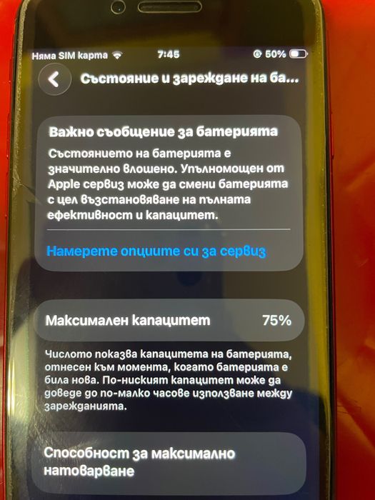 iPhone SE 2022 червен