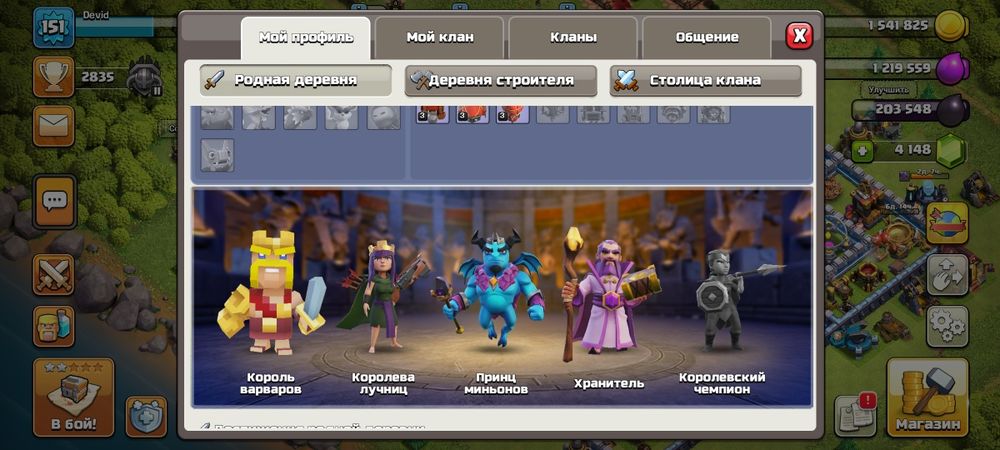 Аккаунт клаш офф кланс