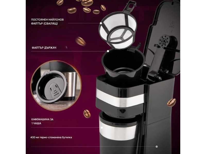 Кафе Машина с Термо Чаша Clatronic KA 3733, 400 мл, 750 W