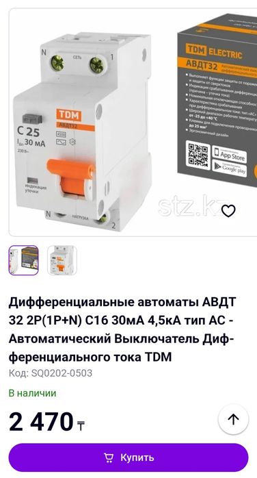 Автомат дифференциальный