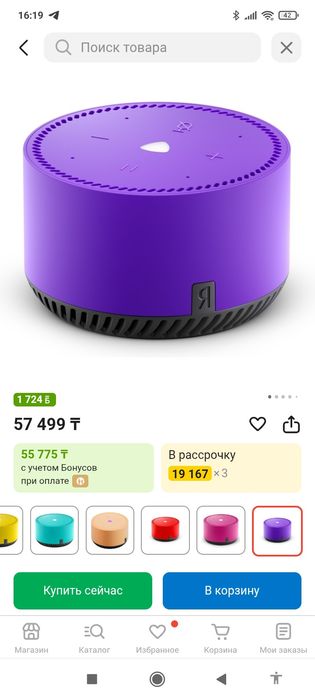 Колонка Яндекс Алиса