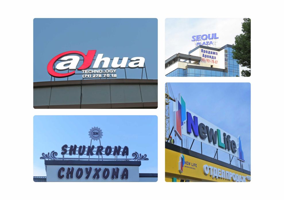 Наружная реклама. Ярко. Заметно. Эффективно.