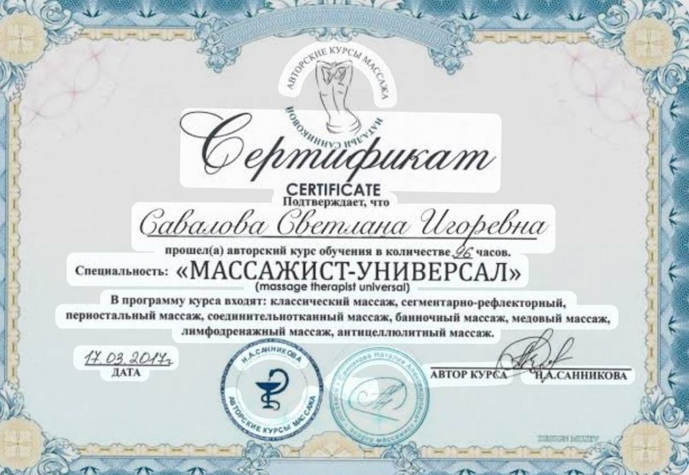 Массаж в Рудном профессиональный