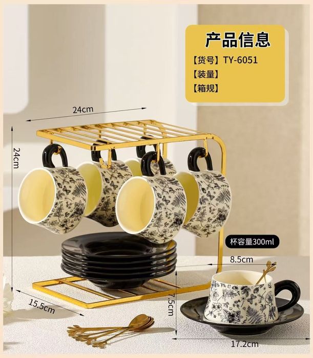 Набор чайной посуды