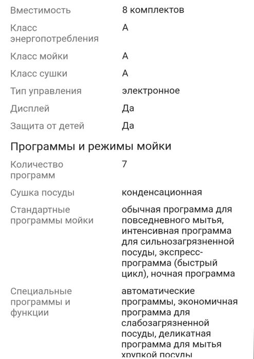Продам посудомоечную машину