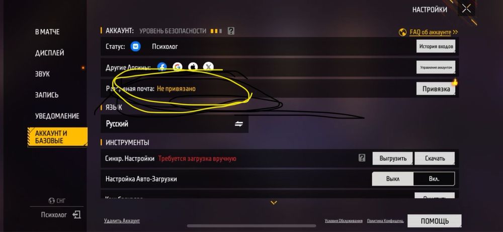 фф акк сатлад срочноо