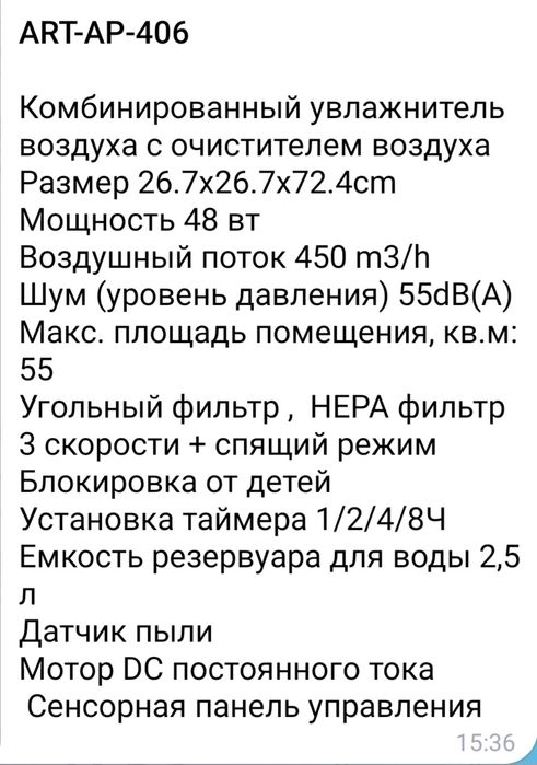 Очиститель увлажнитель Воздуха Artel AP406