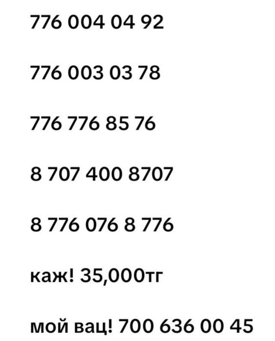 Продам сим_карты срочно!