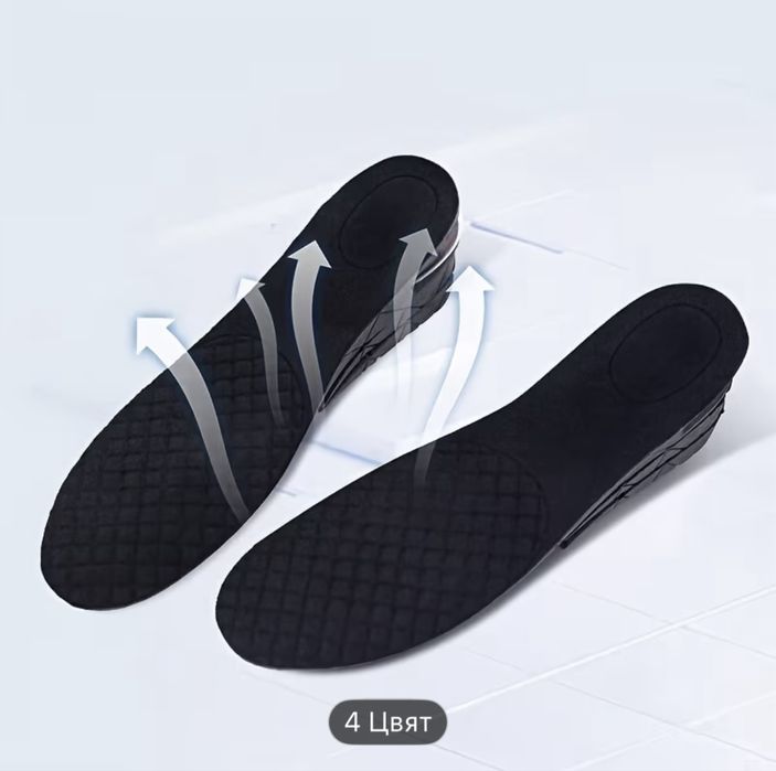 Невидими Стелки За Увеличаване На Височината