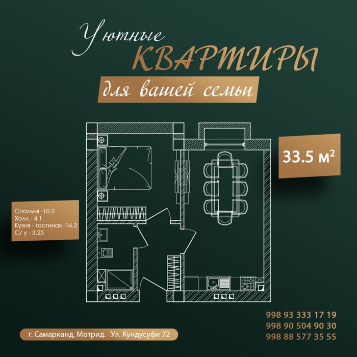 Продаются квартиры и коттеджи