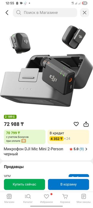 Петличка мен спедикам