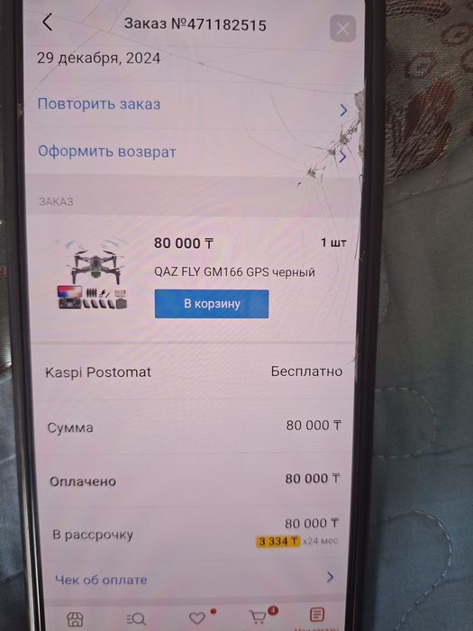 Дрон QAZ FLY GM166 GPS черный