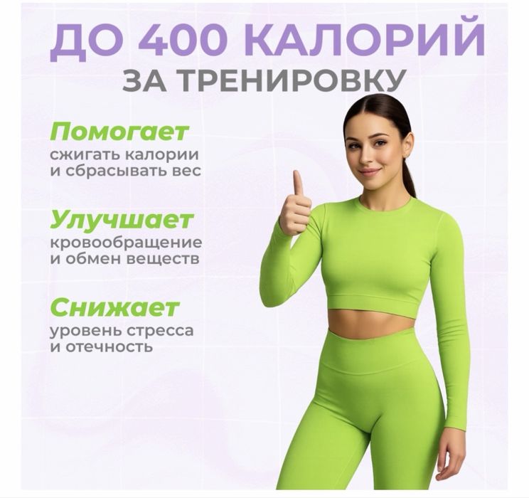 Степпер для тело