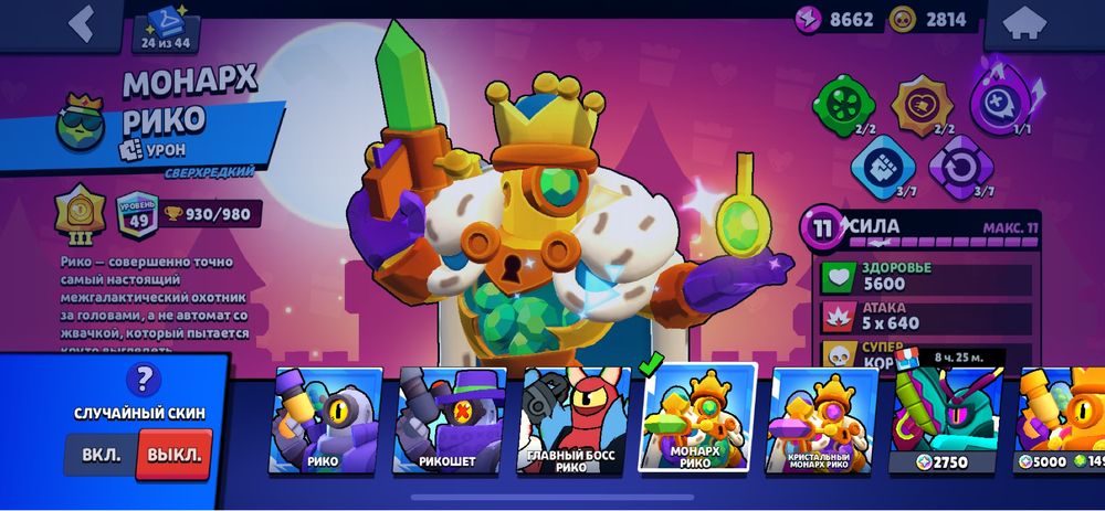 Продам аккаунт Бравл Старс