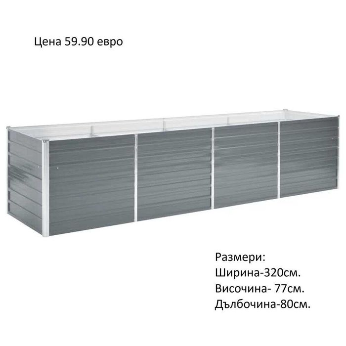 РАЗЧИСТВАМЕ СКЛАДА градински лехи различни модели и размери