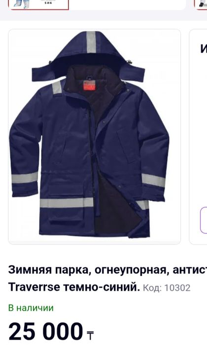 Сапоги сэфти ботинки от 9тыс