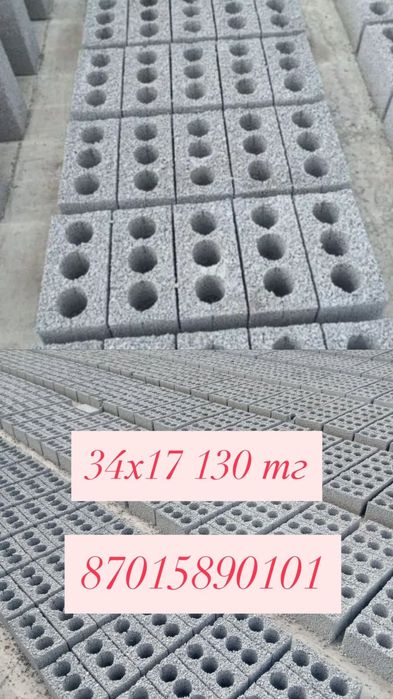 Шлакоблок. доставка