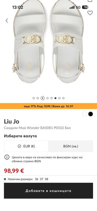 Дамски сандали Liu Jo