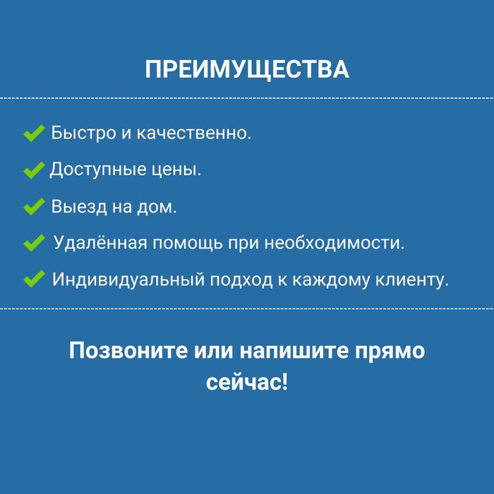 Программист Установка Windows, Выезд Программист, Ворд, Офис