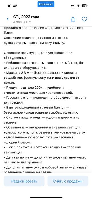 Автодом Прицеп Кемпер